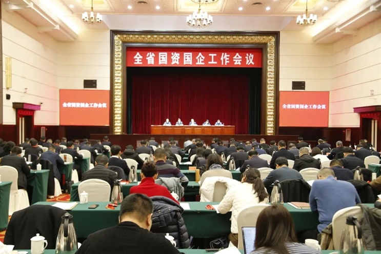 全省国资国企工作会议在郑召开