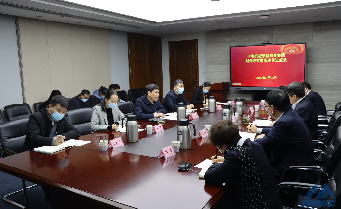 河南省审计厅对河南机械装备投资集团财务收支审计进点会召开