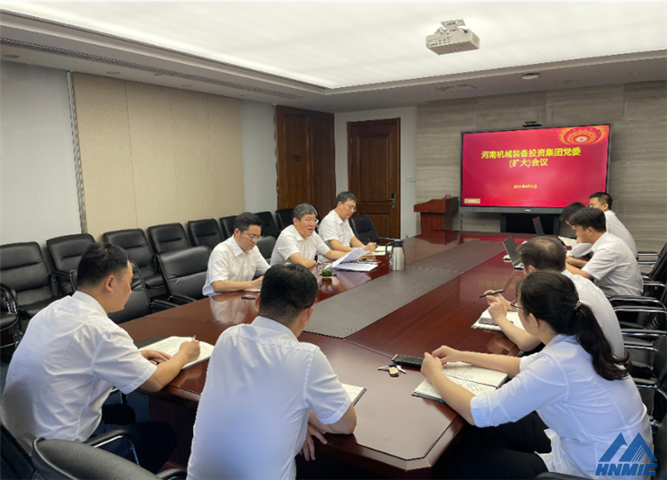 河南机械装备投资集团党委召开（扩大）会议 学习传达省委工作会议精神