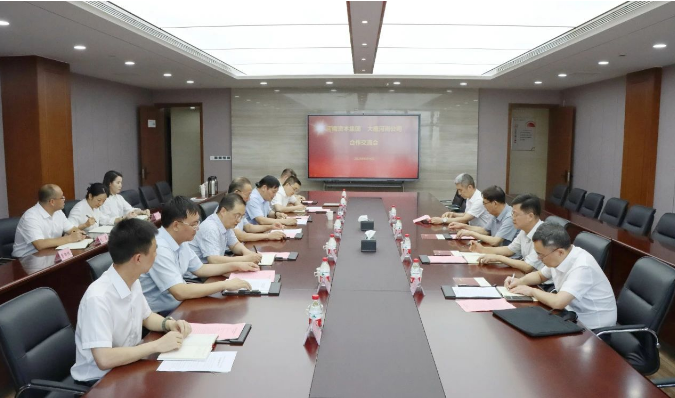 河南资本集团与大唐河南公司举行工作会谈 凝聚合力引领新能源产业发展