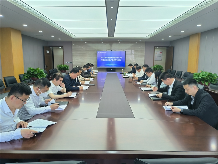 河南资本集团投资公司开展河南省安全生产条例学习测试